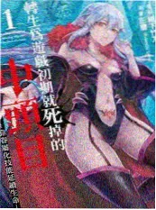 新视觉影视大全犯罪剧无声证词封面